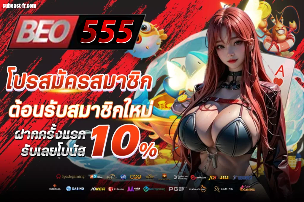 beo555 wallet เข้าสู่ระบบ