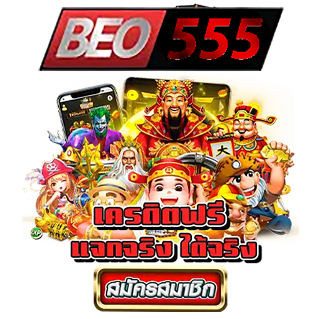 beo555 wallet เข้าสู่ระบบเว็บตรง